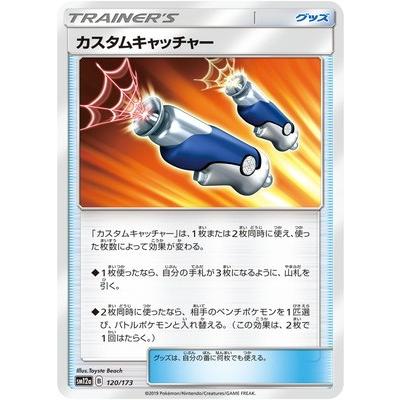 ポケモンカードゲーム PK-SM12a-120 カスタムキャッチャー