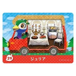 とびだせどうぶつの森 amiibo+ カード 29 ジュリア