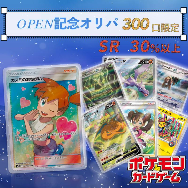 ポケモンカード ポケカ オリパ OPEN記念 初心者向け pokemon 安いオリパ ポケモンカードゲーム 151　