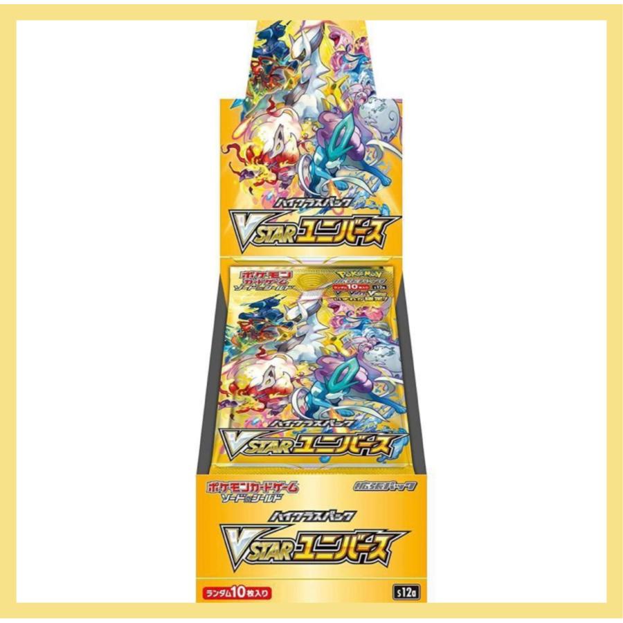 VSTARユニバース BOX シュリンクなし ポケモンカードゲーム ソード＆シールド ハイクラスパック 新品