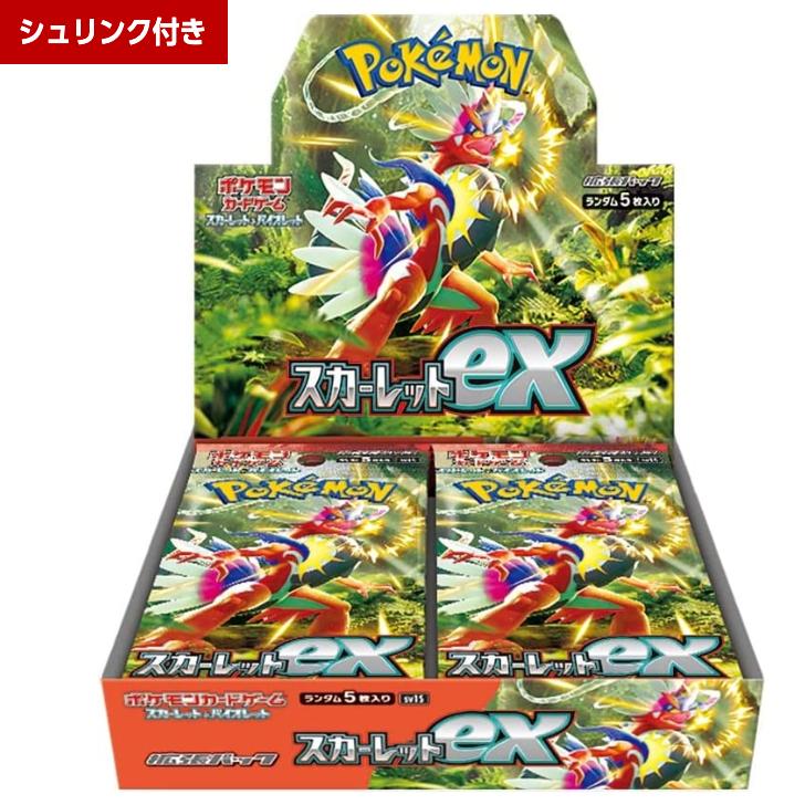 ポケモンカードゲーム スカーレット&バイオレット 拡張パック スカーレットex BOX