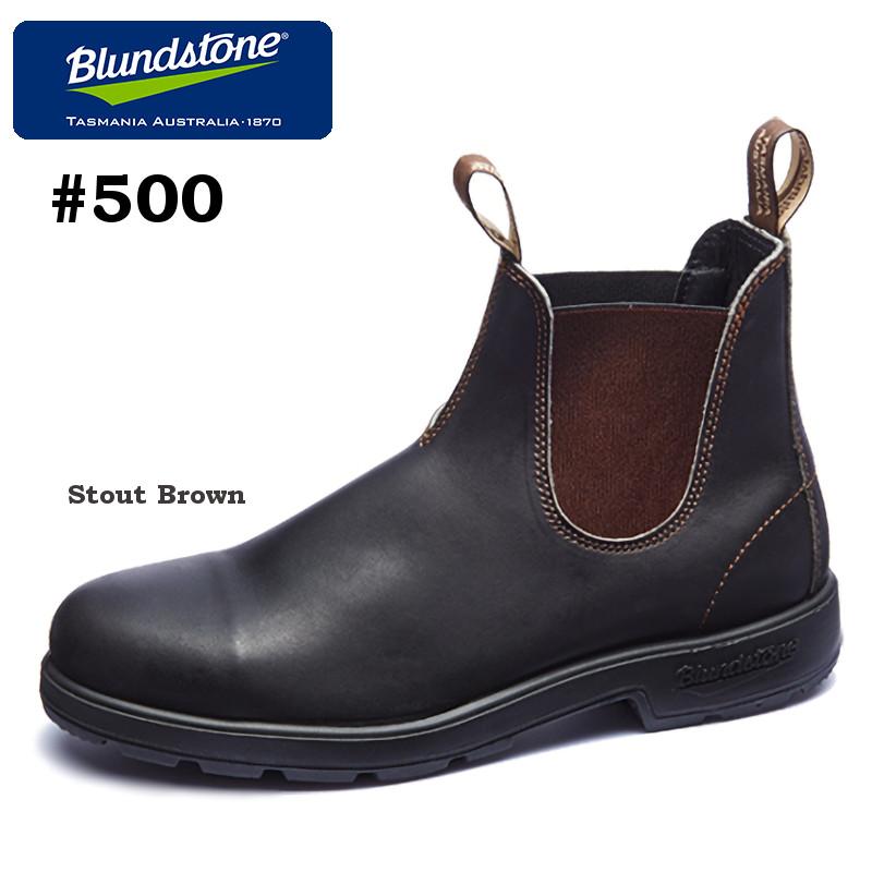 ブランドストーン Blundstone BS500050 サイドゴアブーツ スタウトブラウン【クリームプレゼント!!】