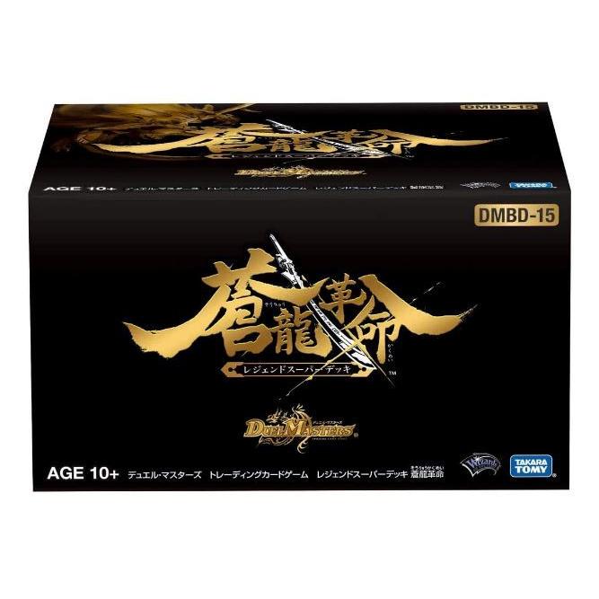 デュエルマスターズ TCG DMBD15 レジェンドスーパーデッキ 蒼龍革命 そうりゅうかくめい スーパーデッキ「アウトレット倉庫在庫」「キャンセル不可」