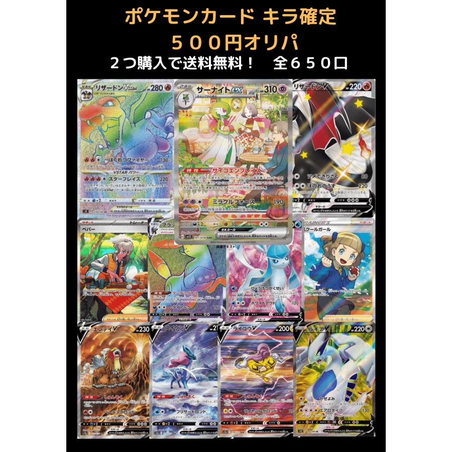 2/28 販売開始 !【ポケモンカード】ワンコイン　オリパ　キラ確定