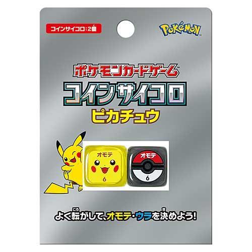 ポケモンカードゲーム コインサイコロ ピカチュウ