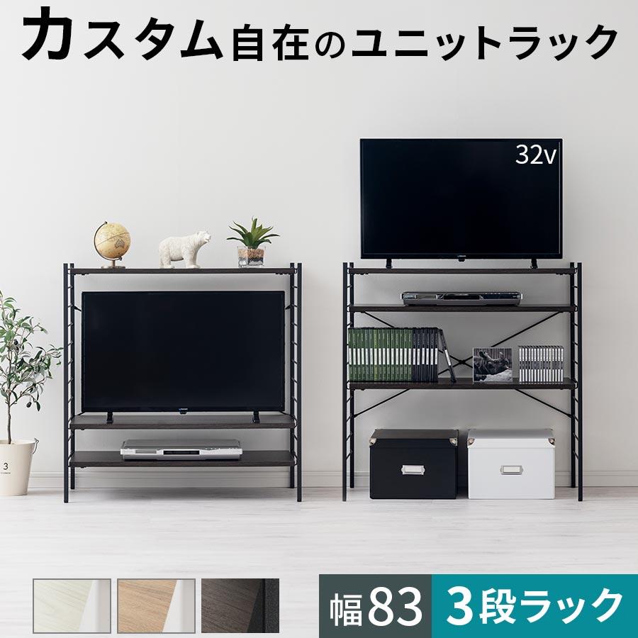 テレビ台 テレビボード 24型 32型 対応 スチールラック 収納 リビング 幅80 壁面収納 可動棚 高さ調節 木製 壁付け 棚 脚付き ハイタイプ ロータイプ 兼用