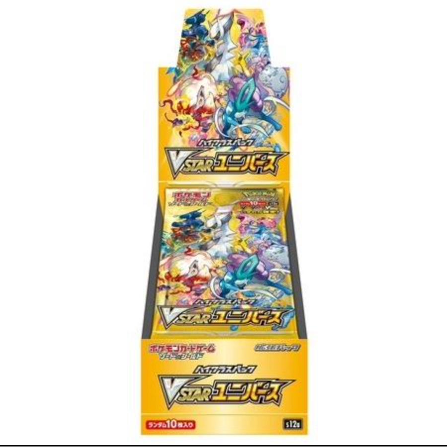 即納　未開封シュリンク付　ポケモンカードゲーム ソード＆シールド ハイクラス パック VSTAR ユニバース １BOX