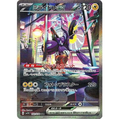 ポケモンカードゲーム PK-SV1V-102 ミライドンex SAR