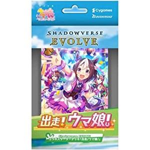 【在庫処分セール】・送料無料・新品 Shadowverse EVOLVE コラボスターターデッキ 出走！ウマ娘！