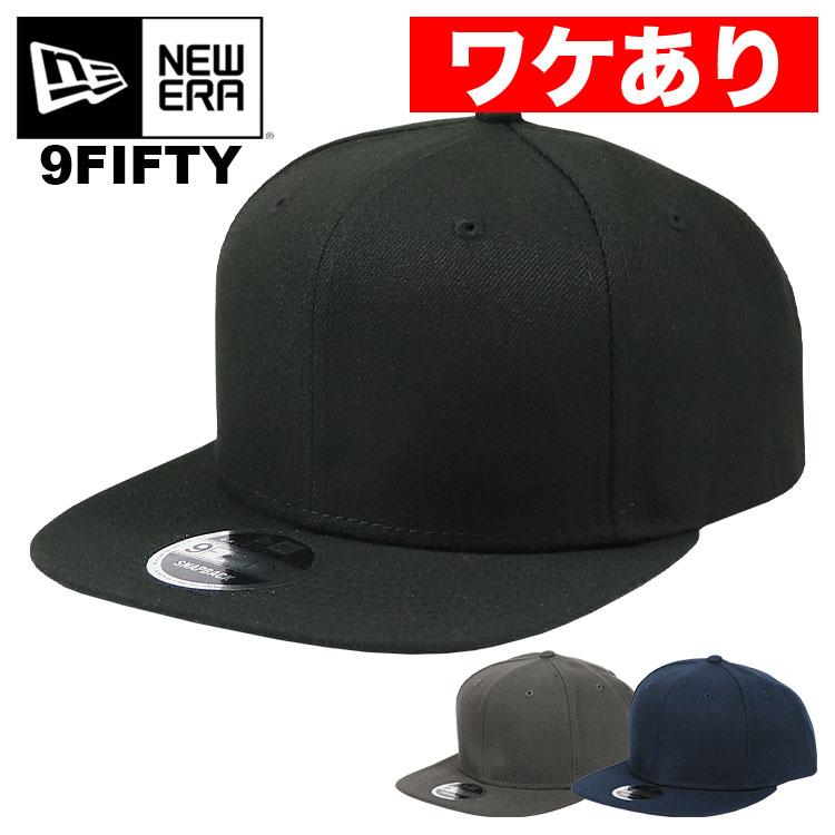 【ワケありアウトレット】ニューエラ スナップバックキャップ 無地 9FIFTY ORIGINAL FIT New Era NE402 帽子 定番人気 ベースボールキャップ メンズ レディース