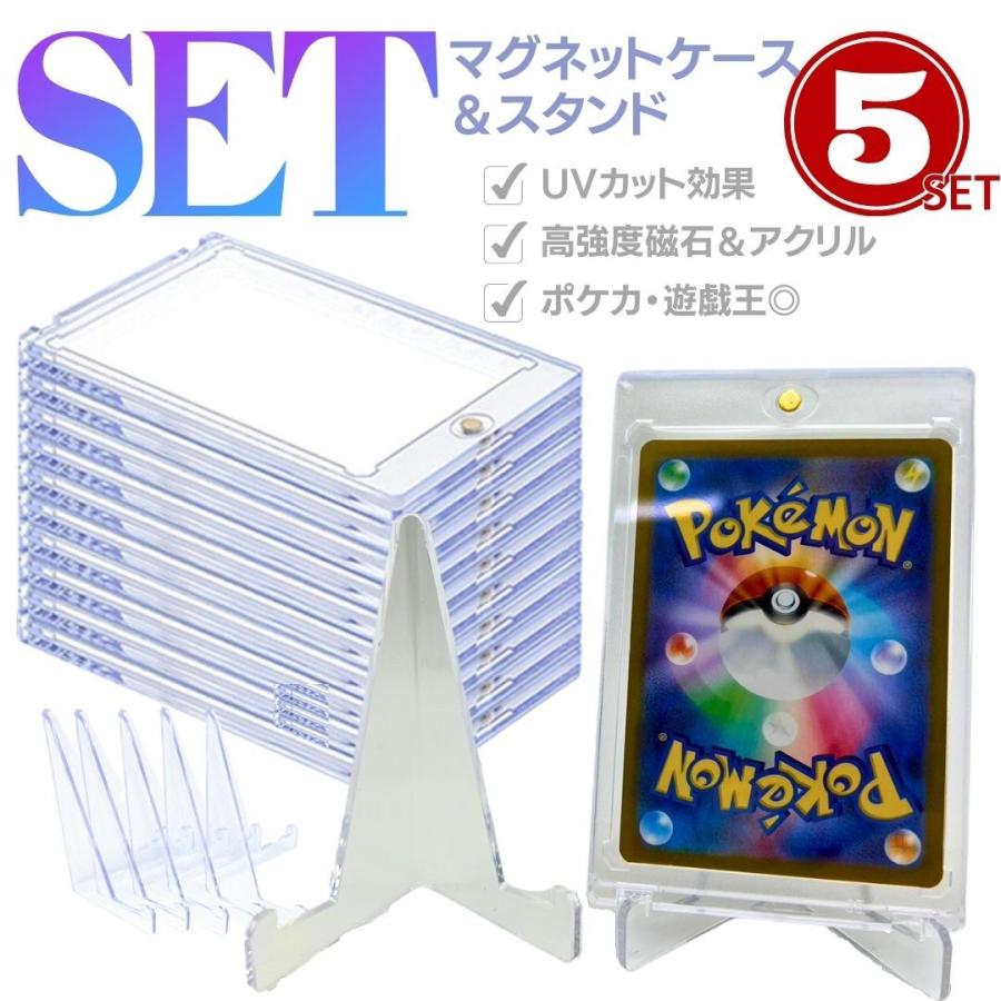 ポケモンカード ポケカ ケース マグネットローダー&スタンド 5枚セット ローダー 保護 ケース カードローダー 35pt マグネットカードローダー