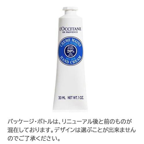 ロクシタンシアハンドクリーム30ml//