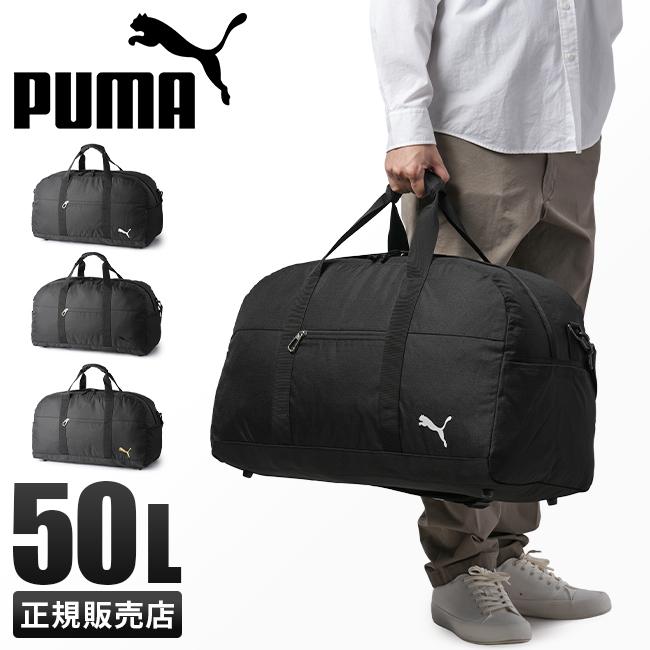 最大31% 10/14限定 PUMA プーマ ボストンバッグ 50L 修学旅行 林間学校 小学校 中学生 高校生 女子 男子 大容量 軽量 撥水 2WAY ダッフルバッグ J20253