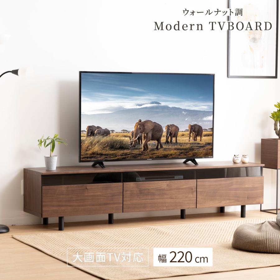 テレビボード 北欧 開梱設置付き 220 テレビ台 220 cm ローボード TVボード 200 北欧 木目調 ナチュラル おしゃれ シンプル リビング収納 赤外線