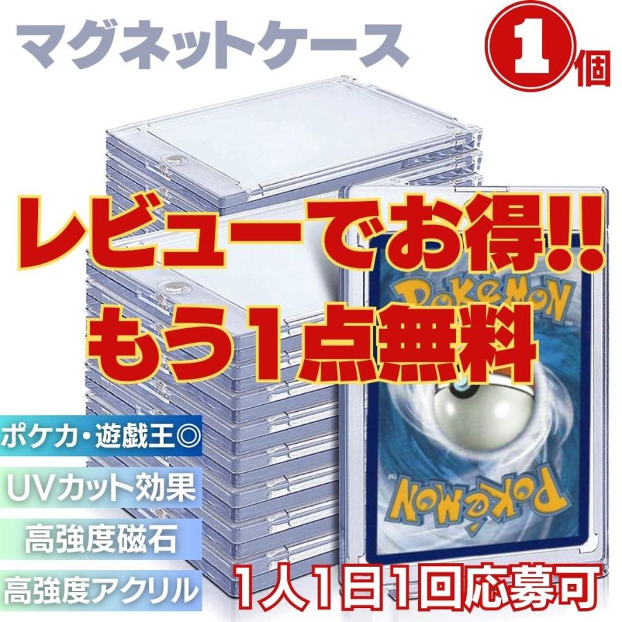 ポケモンカード ポケカ カードケース 1枚 レビュー特典 レビューでもう1枚 トレカ トレカケース マグネットローダー カードローダー 35pt ワンピースカード