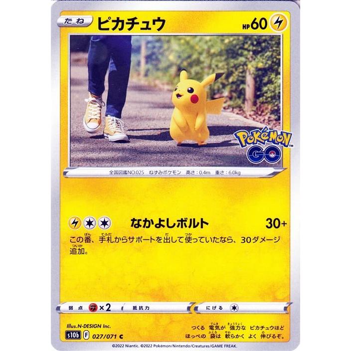 ポケモンカードゲーム s10b 強化拡張パック Pokemon GO ピカチュウ C 027/071 ポケカ ポケモンGO 雷 たねポケモン