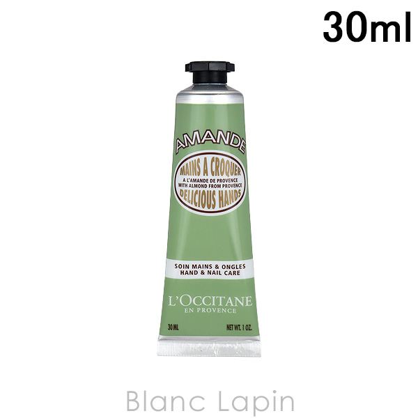 〔クーポン配布中〕ロクシタン LOCCITANE アーモンドハンドクリーム 30ml [471838]【メール便可】