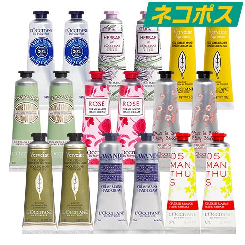 【2個セット】【ネコポス】ロクシタン ハンドクリーム 30ml×2個 種類豊富な9種類 [L’OCCITANE ろくしたん ギフト 乾燥 保湿 金木犀 きんもくせい シア]