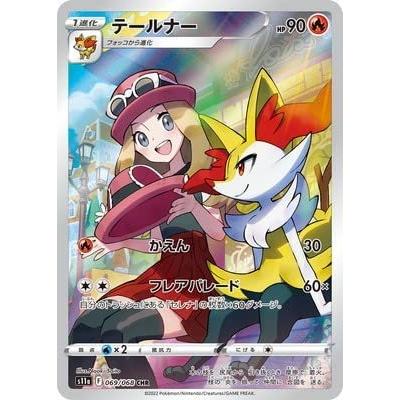 ポケモンカードゲーム PK-S11a-069 テールナー CHR