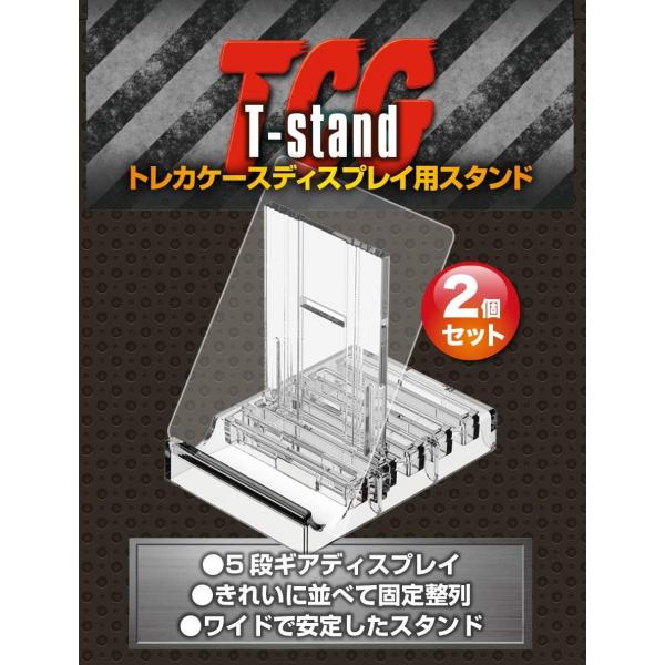 [メール便OK]【新品】【TTAC】(TS-2)トレカTスタンド 2P[在庫品]