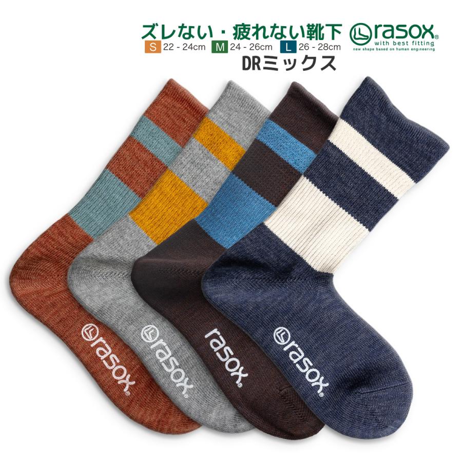 ラソックス 靴下 DRミックス rasox メンズ レディース