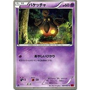 ポケモンカードゲーム XY 027/060 バケッチャ コレクションY