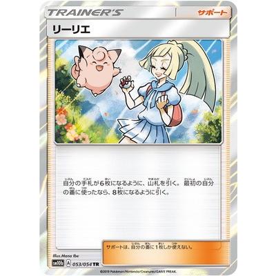 ポケモンカードゲーム/PK-SM10b-053 リーリエ TR