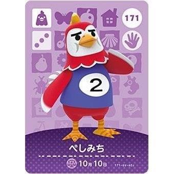 どうぶつの森 amiiboカード 第2弾 【171】 ぺしみち