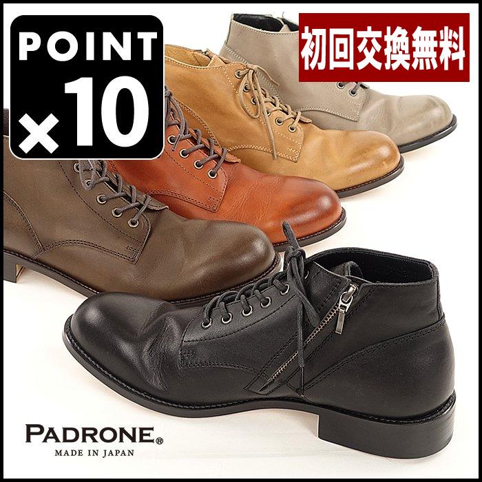 パドローネ　チャッカブーツwithサイドジップ チャッカーブーツ　本革 靴　PADRONE　CHUKKA BOOTS with SIDE ZIP BAGGIO