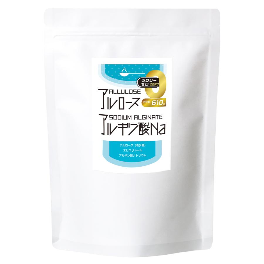 カズレーザーと学ぶで話題　0kcal  610g『アルロースアルギン酸Na 』【国内製造】【希少糖】エリスリトール アルギン酸ナトリウム 配合