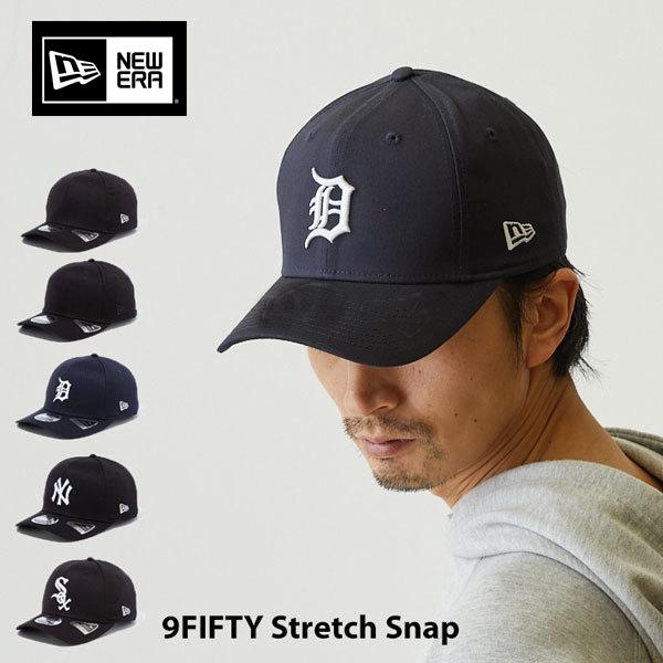 ニューエラ キャップ 9FIFTY ストレッチ スナップバック ベーシック 無地 黒 new era stretch snap アジャスタブル l/xl