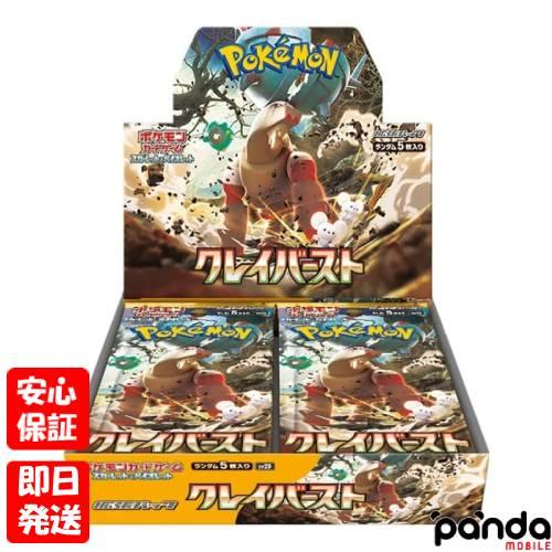 【あすつく、土日、祝日発送、店舗受取可】 新品未開封品【Nランク】ポケモンカードゲーム 「クレイバースト」 シュリンク付き 1BOX 4521329346182