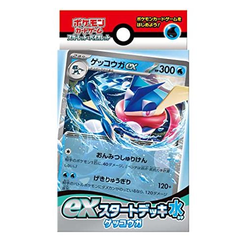 【新品】 ポケモンカードゲーム スカーレット&バイオレット exスタートデッキ 水 ゲッコウガ 倉庫S