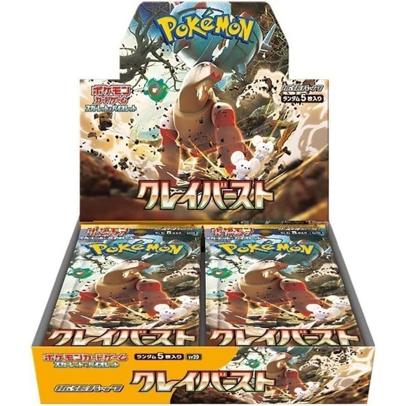 シュリンク付きクレイバースト BOX 送料無料 ポケモンカードゲーム スカーレット＆バイオレット 拡張パック ポケカ ナンジャモ シングル 4521329346182