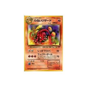 中古ポケモンカードゲーム(旧裏面) No.005[◆]：わるいリザード LV.23