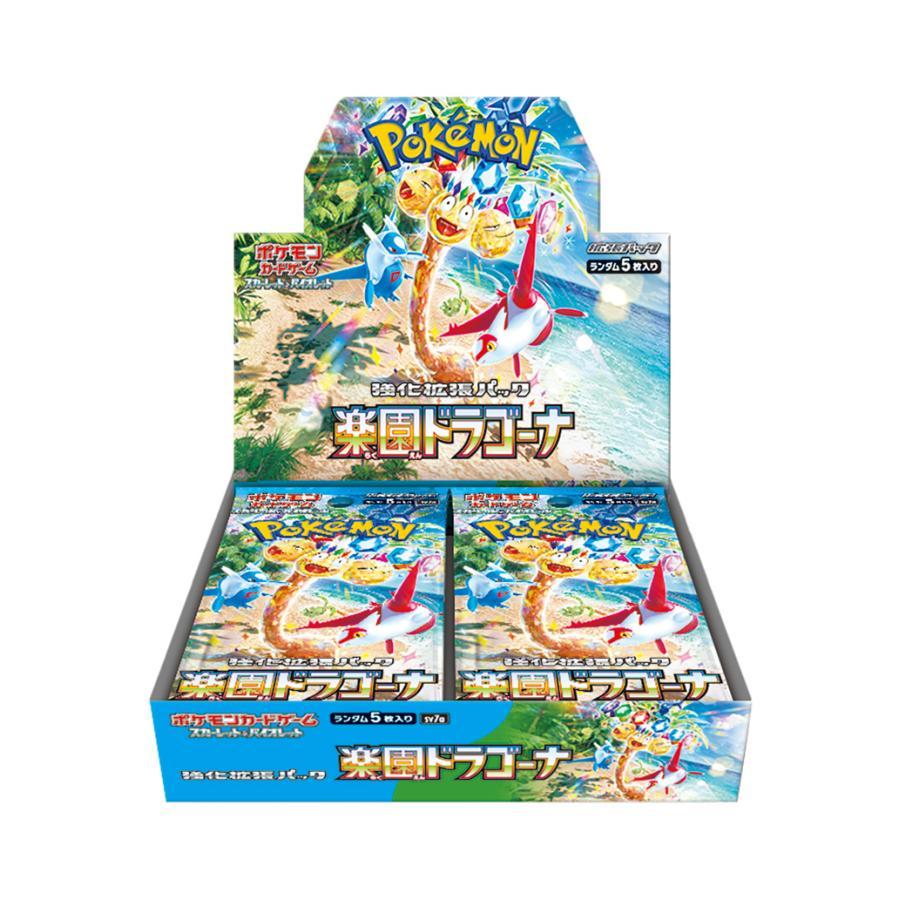 【購入特典あり】ポケモンカードゲーム スカーレット&バイオレット 強化拡張パック 楽園ドラゴーナ BOX　シュリンク付き　新品　未開封