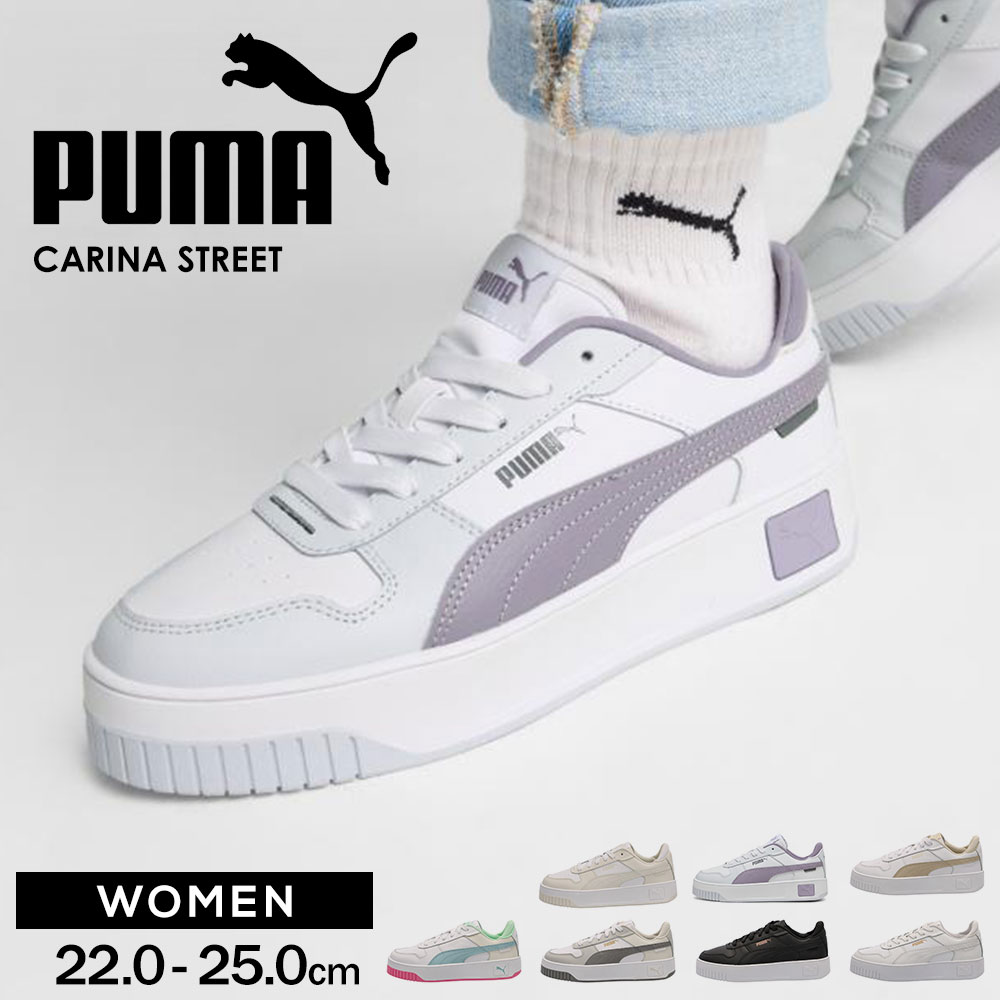 プーマ スニーカー レディース 厚底 キャリーナ ストリート ローカット コートスニーカー ロゴ PUMA Carina Street 389390