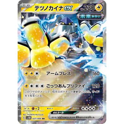 ポケモンカードゲーム PK-SV4M-027 テツノカイナex RR