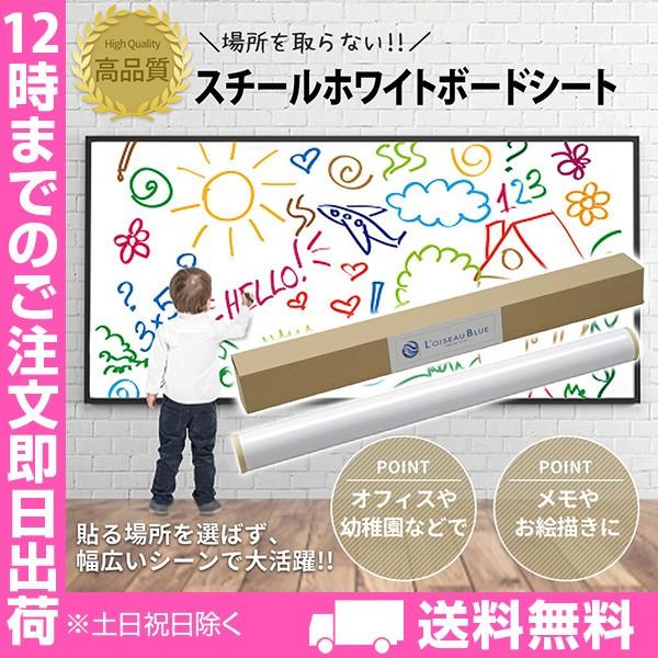 930mm×1200mm 壁など何処に貼っても磁石が使えるシート！ウォールステッカー 壁掛け 壁紙 ホワイトボード おしゃれ スチールホワイトボードシート