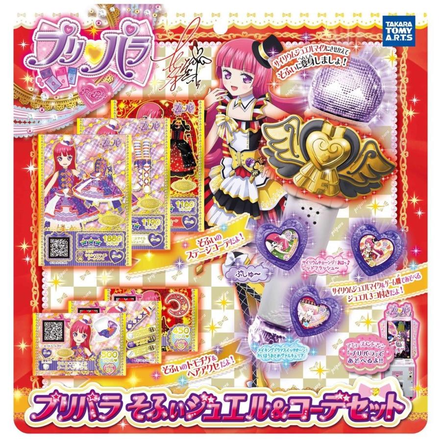 プリパラ そふぃジュエル＆コーデセット