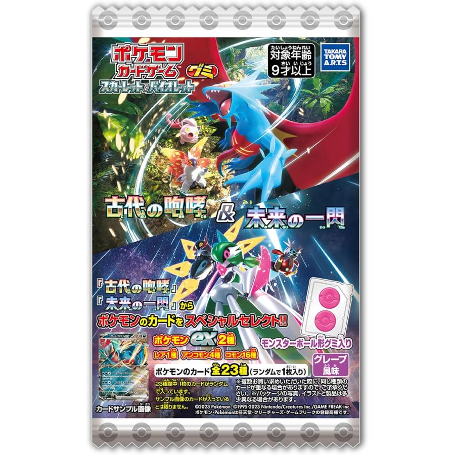 ポケモンカードゲーム スカーレット＆バイオレット グミ 古代の咆哮＆未来の一閃 （20個入）BOX