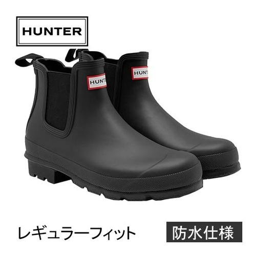 ハンター HUNTER オリジナル チェルシー ブーツ MFS9116RMA ブラック メンズ 正規品 梅雨対策グッズ特集 ショートブーツ 長靴 レインブーツ 通勤通学