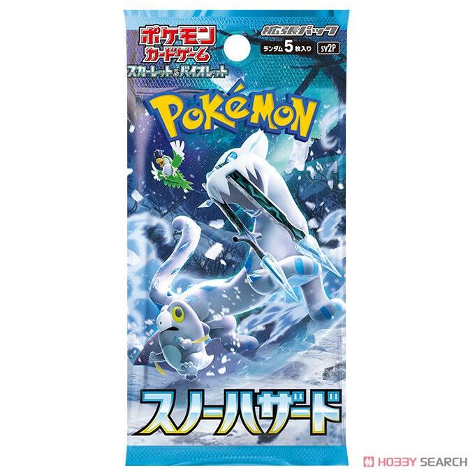 ポケモンカードゲーム スカーレット&バイオレット 拡張パック 「スノーハザード」（1パック5枚入り）　ポケカ