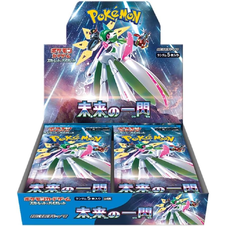 【注意事項あり・シュリンク付未開封BOX/新品】 ポケモンカードゲーム スカーレット&バイオレット 拡張パック 未来の一閃 BOX 倉庫L