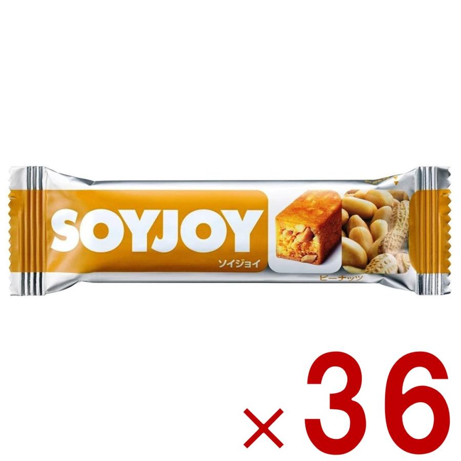 ソイジョイ ピーナッツ ダイエット 間食 大豆 昼 休み 会社 持ち運び おやつ soyjoy 大塚製薬 まとめ買い 36個