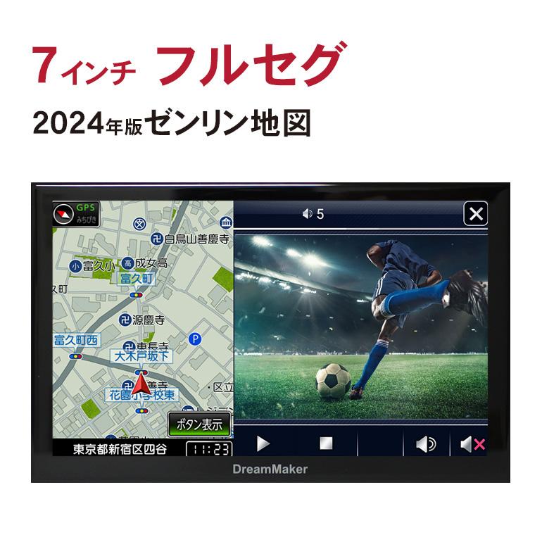 カーナビ ポータブルナビ フルセグ 7インチ 地デジ 2024年ゼンリン地図 ナビゲーション PN0707A android 搭載 ポータブルテレビ DreamMaker