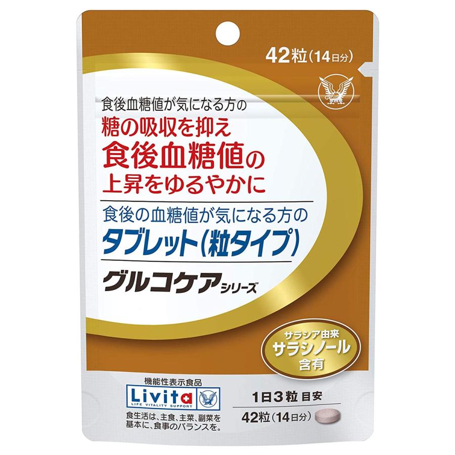 食後の血糖値が気になる方のタブレット 42粒 (グルコケアシリーズ)