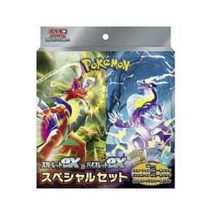 【新品・未開封】ポケモンカードゲーム スカーレット&バイオレット スカーレットex&バイオレットex スペシャルセット BOX ボックス