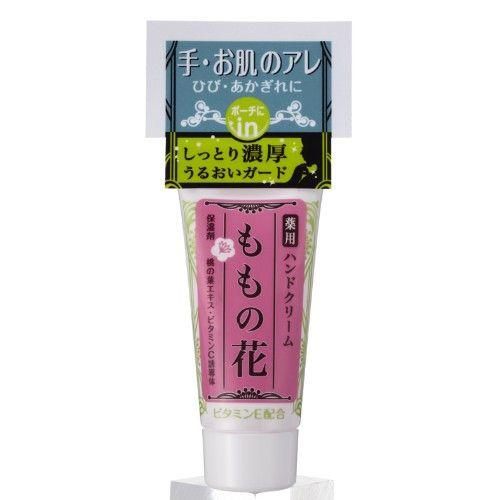 オリヂナル ハンドクリーム ももの花 チューブミニ (21g) 薬用 ハンドケア