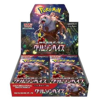 ポケモンカードゲーム スカーレット＆バイオレット 強化拡張パック  クリムゾンヘイズ BOX  シュリンク付